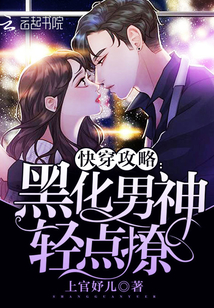 亲爱的男主选我我超甜