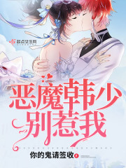 韩少的宠妻日常