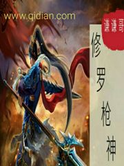 修罗枪神1