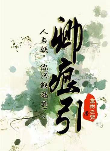 仙上，你的鱼掉了