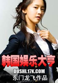 韩国娱乐大亨