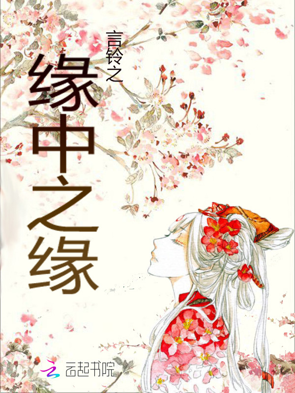 缘中之缘