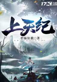 上天纪