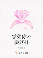 学弟你不要这样