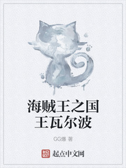 海贼王之国王瓦尔波