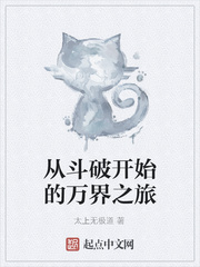 从斗破开始的万界之旅