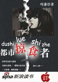 暴发户的权钱交易：掠食者