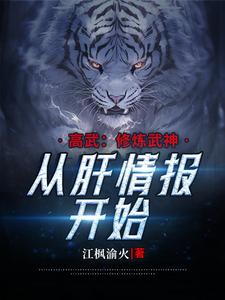 高武：开局一颗命运骰