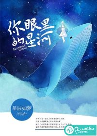 你眼里的星河