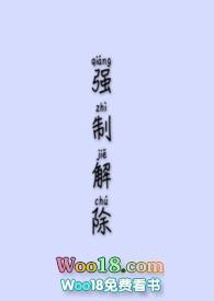 解除（兄妹）