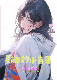 影帝的小盲果（H）