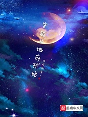 穿越从地府开始