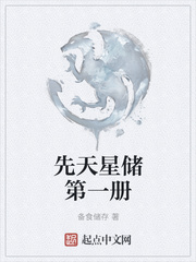 先天星储第一册