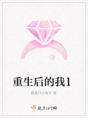 重生后的我1