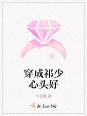 穿成祁少心头好