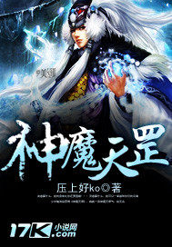 神魔天罡