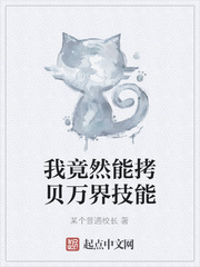 我竟然能拷贝万界技能