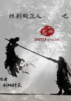 胜利的是正义——吧