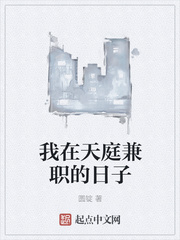 我在天庭兼职的日子