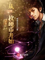 无敌从一枚硬币开始