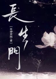 长生门（1V1 H）