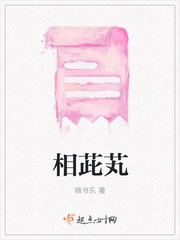 相茈芄