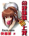 问题妹妹恋上我