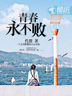 青春永不败
