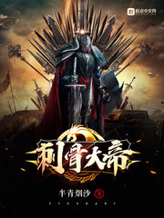 刺骨大帝
