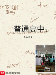 普通高中1